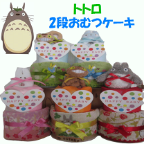 楽天市場】おむつケーキ（その他｜おむつ・トイレ用品）：キッズ