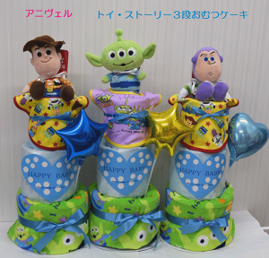 おむつケーキ トイストーリーの人気商品 通販 価格比較 価格 Com