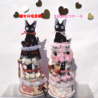 【出産祝い】【おむつケーキ　3段 】【ジブリ】【魔女の宅急便】【ジジ】☆256☆送料無料 名入れ刺繍即日…
