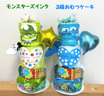 楽天市場】モンスターズインク スタイの通販