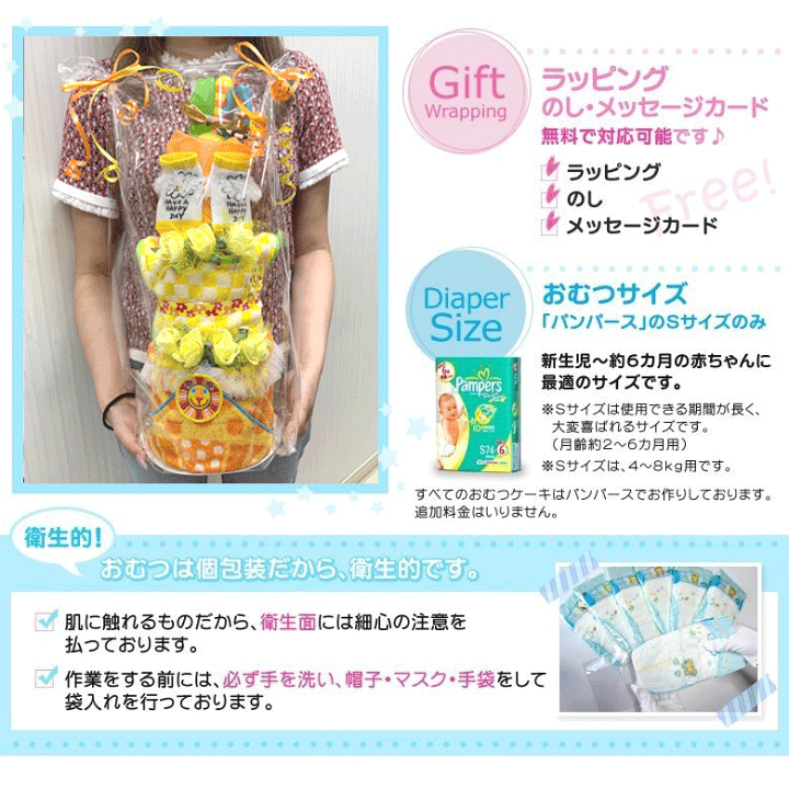 オムツケーキ　Duffy Sサイズオムツ 楽天市場】【おむつケーキ ディズニー】ダッフィー シェリーメイ