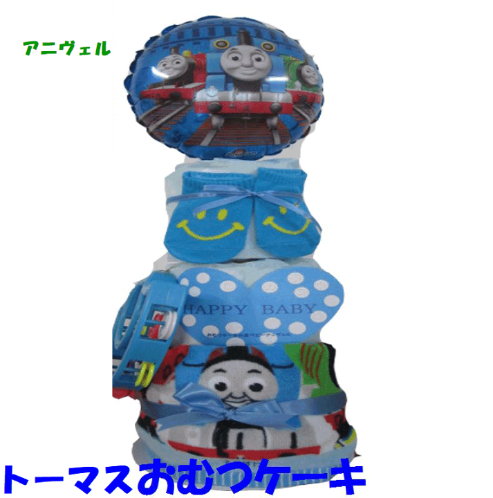 楽天市場】【出産祝い】【おむつケーキ 3段 】【ディズニー 
