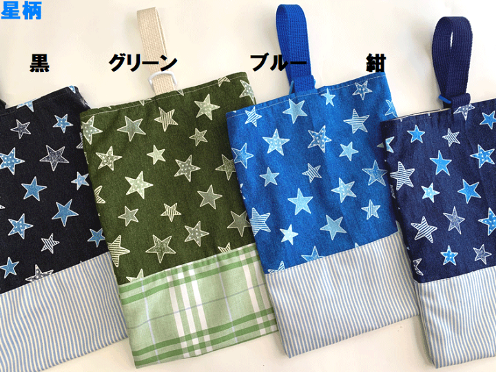 楽天市場】1点セット【巾着袋】上靴入れ袋【レッスンバッグ