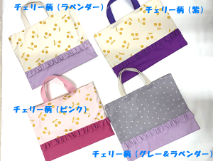 レッスンバッグ 女の子 フリルの人気商品 通販 価格比較 価格 Com
