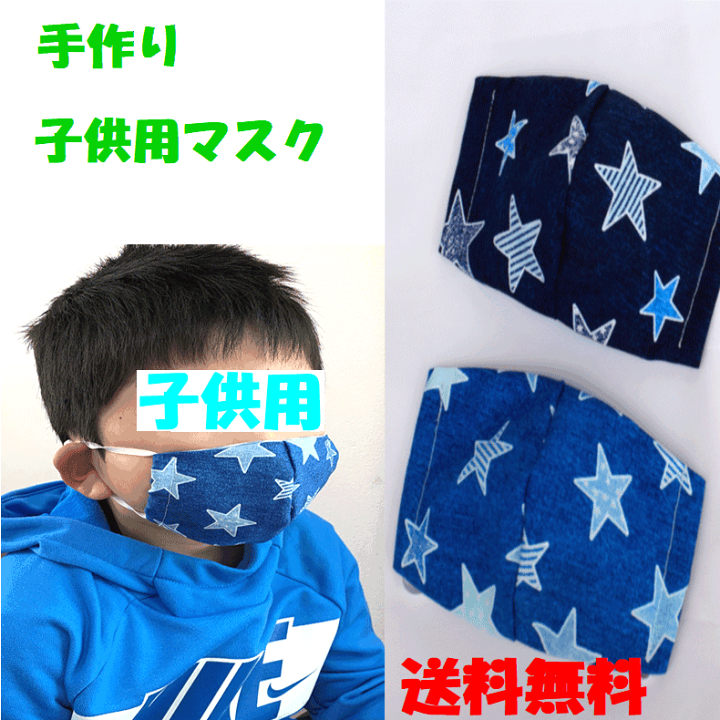 オーダー専用　ハンドメイド　マスク 楽天市場】即納 5枚セット【手作り】ハンドメイド】【マスク】【立体