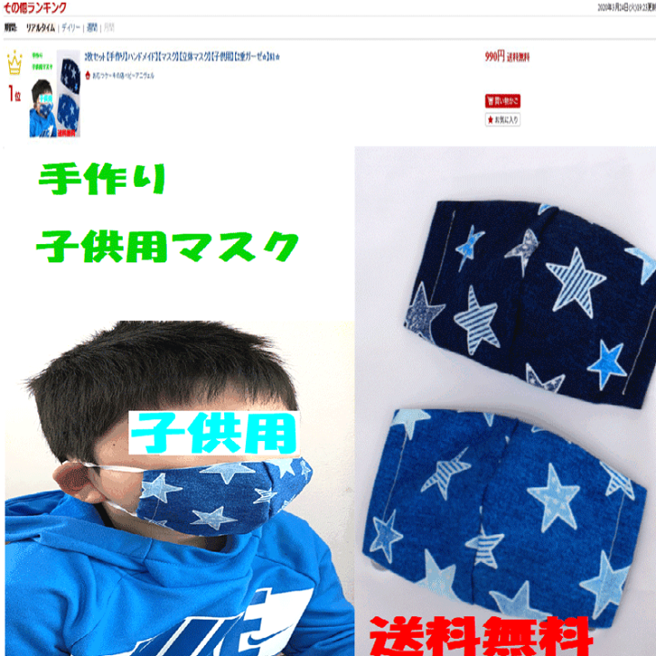 楽天市場】5枚セット【手作り】ハンドメイド】【マスク】【立体マスク