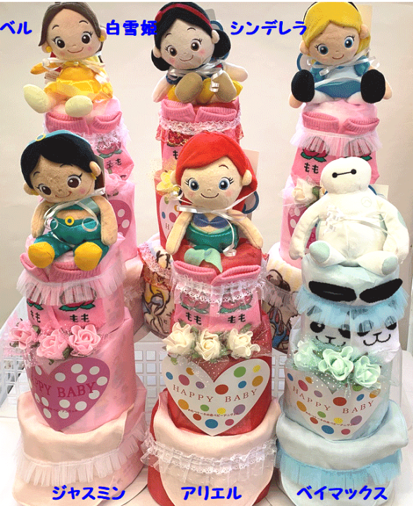 楽天市場】【出産祝い】【おむつケーキ 3段 】【ディズニー