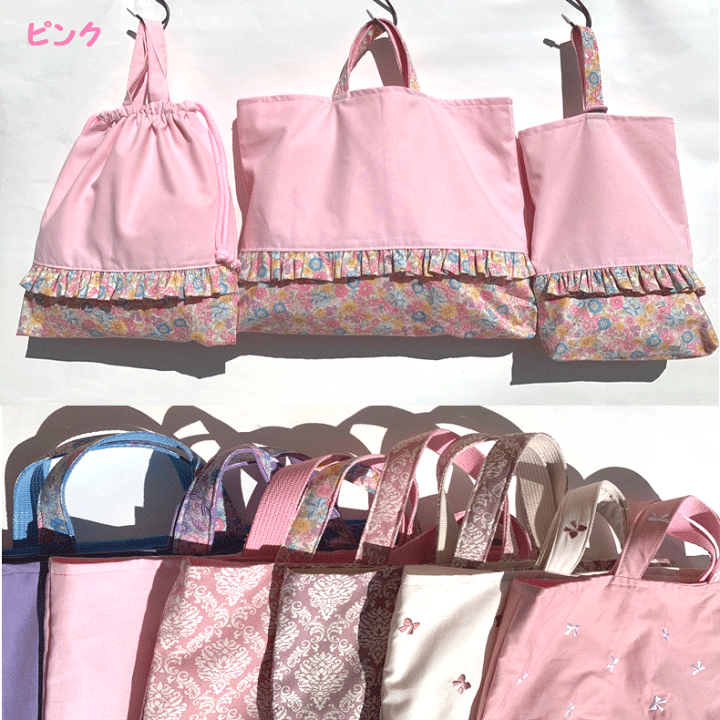 レッスンバッグ　上履き入れ　体操着袋　給食袋　ハンドメイド　入園入学　花柄 楽天市場】5点セット・花柄・レッスンバッグ 体操袋 上靴入れ