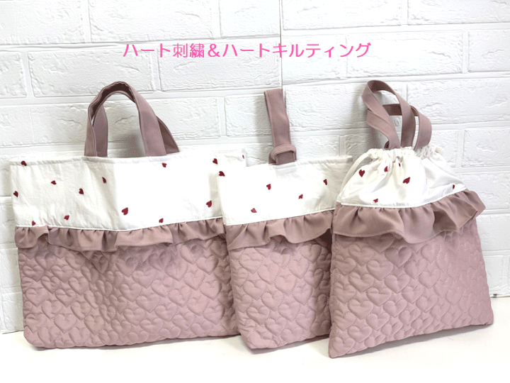 レッスンバッグ.体操服入れ.上靴袋3点セット♡ハート柄キルティング下フリル レッスンバッグ.体操服入れ.上靴袋3点セット♡ハート柄