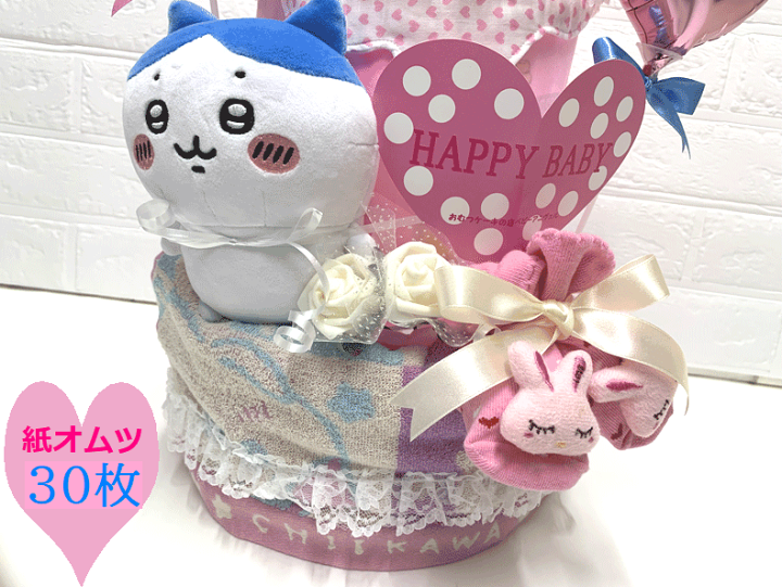 楽天市場】【出産祝い】【おむつケーキ 3段 】01【ちいかわ】【はち