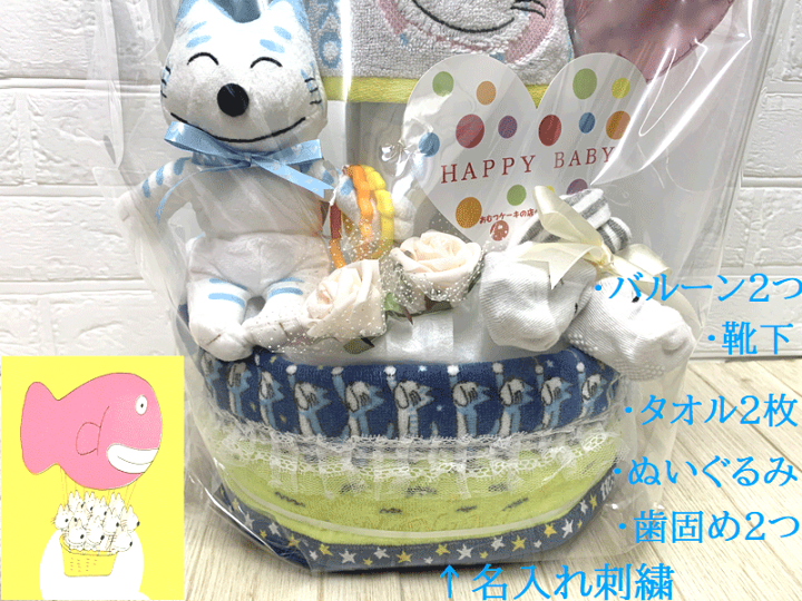 楽天市場】【出産祝い】【おむつケーキ 3段】【バルーン】【11ぴきの