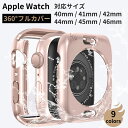 ＼春限定★P11倍／アップルウォッチ カバー シリーズ11 10 アップルウォッチ ケース Apple Watch 防水ケース Series11…