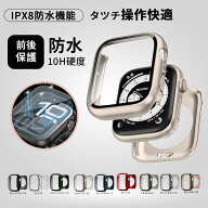 ＼SS最大半額＋P5倍／アップルウォッチ カバー シリーズ10 アップルウォッチ ケース Apple Watch 防水ケ…