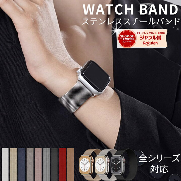 楽天市場】【20％クーポン有】アップルウォッチ バンド Apple Watch  
