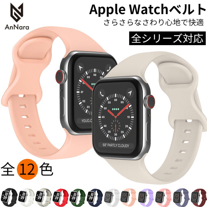 楽天市場】アップルウォッチ バンド レディース メンズ Apple Watch 