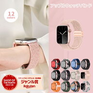 アップルウォッチ バンド ベルト apple watch ナイロン ゴム 編み込み マグネット レディース シリコン A…