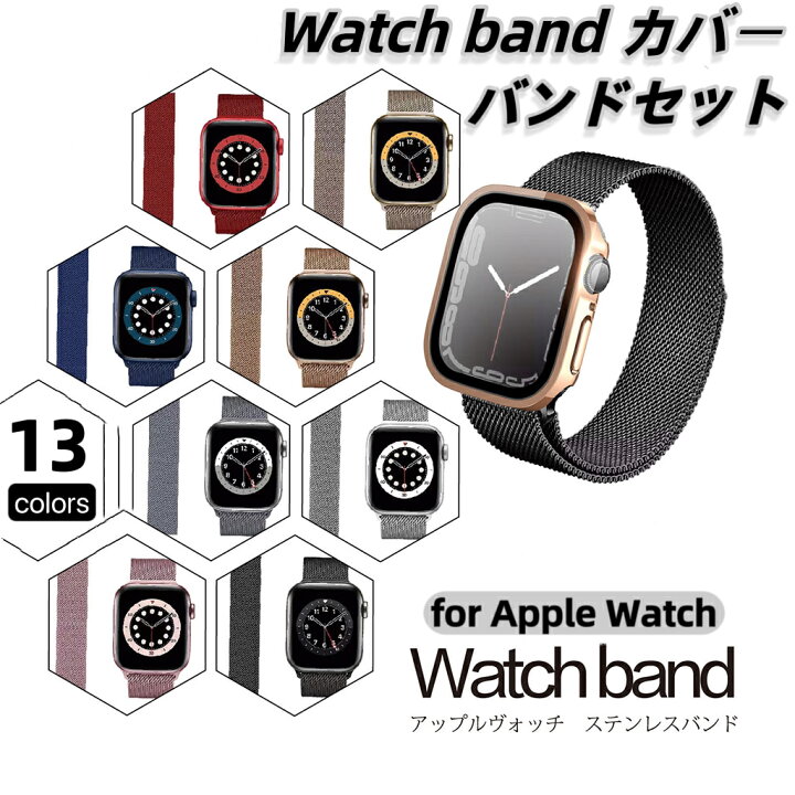 楽天市場】【4/4〜☆50％クーポン有 】アップルウォッチ カバー バンド 