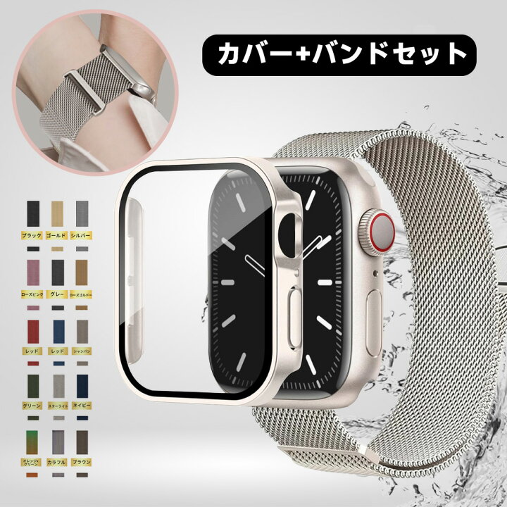 楽天市場】アップルウォッチ カバー バンド セット 防水 ケース apple 