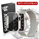 ＼本日P5倍&20％クーポン／アップルウォッチ カバー バンド セット バンド 防水 ケース apple watchカバー シリーズ10…