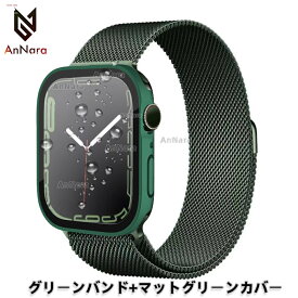 【クーポンで2個目半額】アップルウォッチ カバー バンド セット 防水 ケース apple watchカバー シリーズ ultra 9 8 7 6 5 SE バンド ベルト ステンレス ばんど レディース メンズ べると おしゃれ お洒落 かわいい SE 45mm 44mm 41mm 40mm pgbd-5