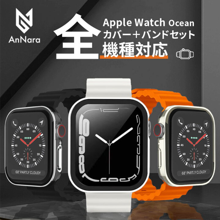 楽天市場】アップルウォッチ カバー バンド セット 防水 ケース 