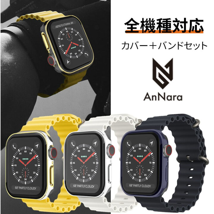 楽天市場】アップルウォッチ カバー バンド セット 防水 ケース 