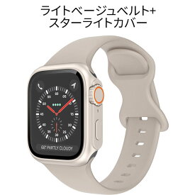 アップルウォッチ バンド カバー セット 防水 ケース Apple Watch シリーズ 9 8 7 6 5 4 SE シリコン ベルト カジュアル ビジネス デート 45 44 41 40 mm