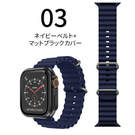 アップルウォッチ バンド カバー セット 防水 ケース Apple Watch シリーズ 9 8 7 6 5 4 SE ベルト カジュアル ビジネス デート45 44 42 41 40 mm