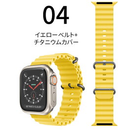 アップルウォッチ バンド カバー セット 防水 ケース Apple Watch シリーズ 9 8 7 6 5 4 SE ベルト カジュアル ビジネス デート45 44 42 41 40 mm