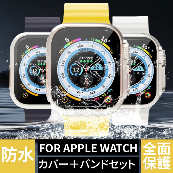 楽天市場】アップルウォッチ バンド カバー セット 防水 ケース Apple  
