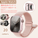 ＼本日P5倍&30％クーポン／apple watch バンド アップルウォッチ カバー フルカバー バンド 防水 ケース セット ナイ…