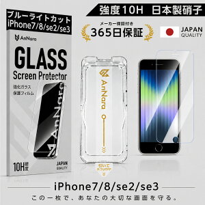 �_����ő�30���N�[�|���I�^iPhone17 �ی�t�B���� iPhone 17e 17Pro �u���[���C�g�J�b�g iPhone �K���X�t�B���� iPhone16 iPhone16e �t�B���� iPhone16pro �t�B����iPhone15 �\��₷�� iphoneair 17promax iPhone15pro iPho