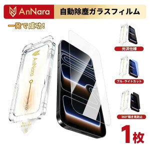 2����50%OFF�ziphone17pro iPhone16e iphone17 �ی�t�B���� iPhone15 �K���X�t�B���� iPhone Air iPhone16 iPhone15 �t�B���� �����K���X ���� iPhone16pro �u���[���C�g�J�b�g �������h�~�t�B���� �`���h�~ �ŋ� 17prom