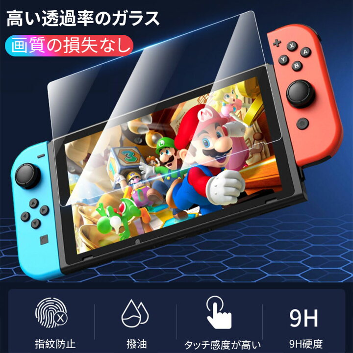 楽天市場】任天堂スイッチ 保護フィルム 有機ELモデル lite ブルー 