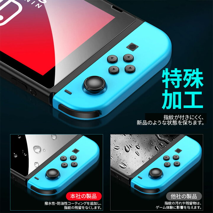 楽天市場】任天堂スイッチ 保護フィルム 有機ELモデル lite ブルー 