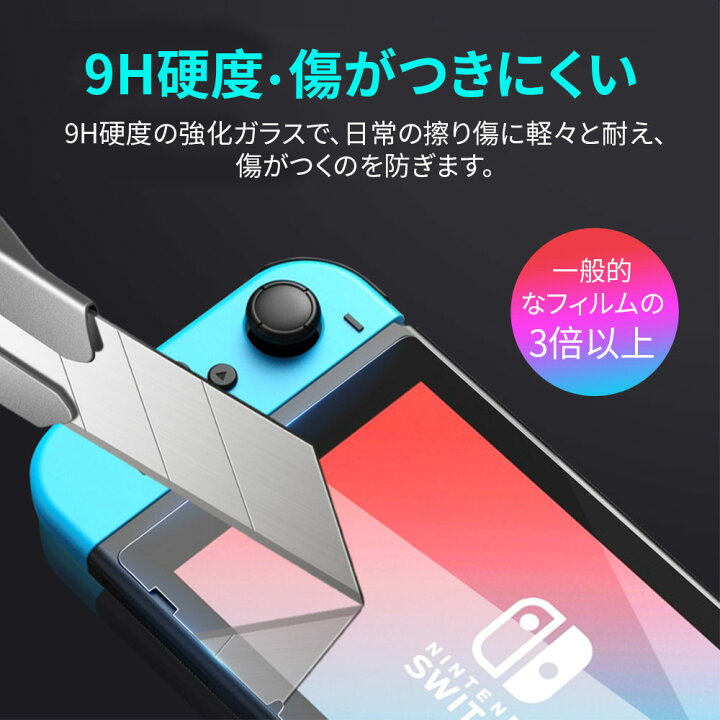 楽天市場】任天堂スイッチ 保護フィルム 有機ELモデル lite ブルー 