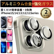 楽天市場】iphone11 カメラレンズ 保護リングの通販