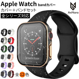 【楽天スーパーSALE半額】アップルウォッチ バンド カバー セット 防水 ケース apple watch カバー シリーズ 9 8 7 6 5 4 SE シリコン ベルト カジュアル ビジネス デート 45 44 42 41 40 38 mm