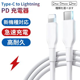 【クーポンで2個目半額】ライトニングケーブル iPhone 充電ケーブル Lightning 充電器 純正 apple認証品 MFi認証 アップル 2.4A 急速充電 1m 2m iPhone14 Pro Max Plus 13 mini 12 11 SE XR XS 8 7 iPad 耐久 丈夫 タフ 細い 長期保証 送料無料