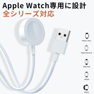 ＼SS全品半額＋P5倍／Apple Watch 充電器 アップルウォッチ ワイヤレス充電器 持ち運び applewatch 充電…