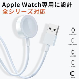 Apple Watch 充電器 アップルウォッチ ワイヤレス充電器 持ち運び series9 8 7 SE 6 5 4 3 2 1 USB 急速 高速 磁気 マグネット ケーブル pgsb-cd