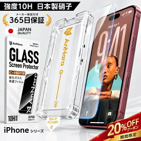 ＼半額＋P10倍限定／iPhone 保護フィルム iPhone18 pro iPhone17e iphone17 iphone17pro iPhone16pro ガラスフィルム iphone16e 覗き防止 除き見防止フィル ブルーライトカット iPhone15pro フィル iPhone16 iPhone15 iPhone Air 18 17promax se2 3 14 iPhone13 Pro 強化 10H