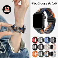 アップルウォッチ バンド ベルト apple watch ナイロン ゴム 編み込み マグネット シリコン アップルウォ…