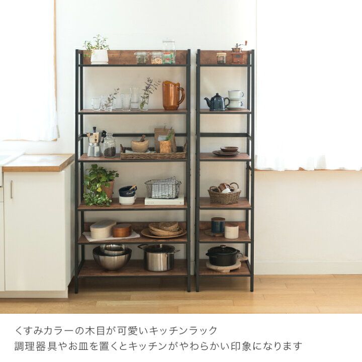 楽天市場 少し大人なウッド調の食器棚 ウッドシェルフ ラック キッチンラック 木製 6段 スリム ウッド 棚 収納 省スペース おしゃれ 見せる収納 ディスプレイ 食器棚 ダイニング すき間収納 ビスカーナ 幅40 奥行40 高さ169cm Ap 4017 6 ラックとインテリア通販 楽天市場 少し大人なウッド調の食器棚 ウッドシェルフ ラック キッチンラック 木製 6段 スリム ウッド 棚 収納 省スペース おしゃれ 見せる収納 ディスプレイ 食器棚 ダイニング すき間収納 ビスカーナ 幅40 奥行40 高さ169cm Ap 4017 6 ラックとインテリア通販