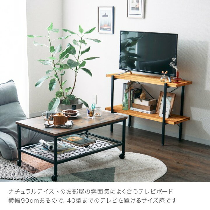 楽天市場 26日23 59まで ポイント最大5倍 テレビ台 2段 幅90 奥行35 オープンラック 木製 おしゃれ 棚 テレビボード シェルフ 収納 ラック 北欧 テレビラック テレビ 天然木 ディスプレイ 観葉植物 リビング ウッドラック 木製棚 北欧ヴィンテージ オイルステイン 楽天市場 26日23 59まで ポイント最大5倍 テレビ台 2段 幅90 奥行35 オープンラック 木製 おしゃれ 棚 テレビボード シェルフ 収納 ラック 北欧 テレビラック テレビ 天然木 ディスプレイ 観葉植物 リビング ウッドラック 木製棚 北欧ヴィンテージ オイルステイン