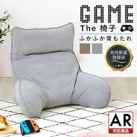 ゲーミング 座椅子 背もたれ クッション ベッド こたつ 座椅子 肘掛け ハイバック ワイド おしゃれ 腰痛 7段階 リクライニング ファブリック 椅子 チェア フロアチェア 一人用 子供部屋 高齢者 プレゼント かわいい ソファ ソファー ATBL