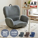 座椅子 回転 肘掛け コンパクト 肘掛付き ハイバック おしゃれ 腰痛 リクライニング 折りたたみ クッション スリム こたつ用 かわいい テレワーク 一人暮らし 背もたれ 座イス 座いす チェア 一人用 子供部屋 高齢者 プレゼント EKZSR