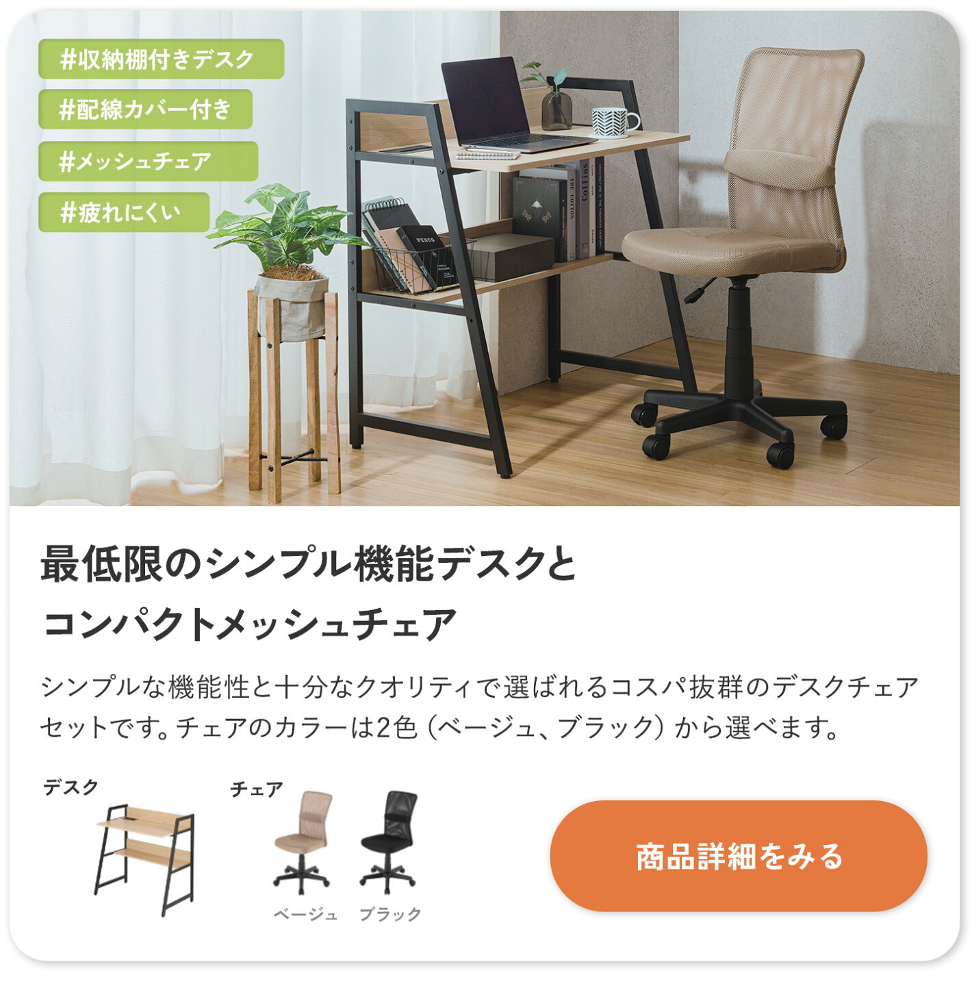 楽天市場 | ラックとインテリア通販あんのん - 【デスクチェアセット 