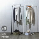 ＼P5倍★20日まで／ハンガーラック 幅45 高150 スリム 省スペース 頑丈 おしゃれ コートハンガー シンプル コンパクト 衣類ハンガー コート掛け 洋服掛け 衣類収納 収納 隙間 すきま 玄関 子供 物干し 部屋干し 組立簡単 耐荷重7kg 白 黒 ホワイト ブラック CPH-45
