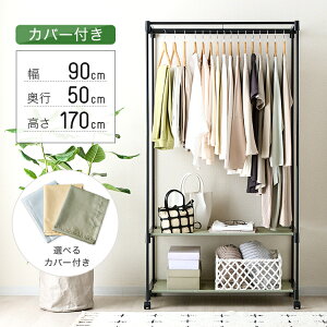 ハンガーラック かわいい 押入れ収納 クローゼット収納の人気商品 通販 価格比較 価格 Com